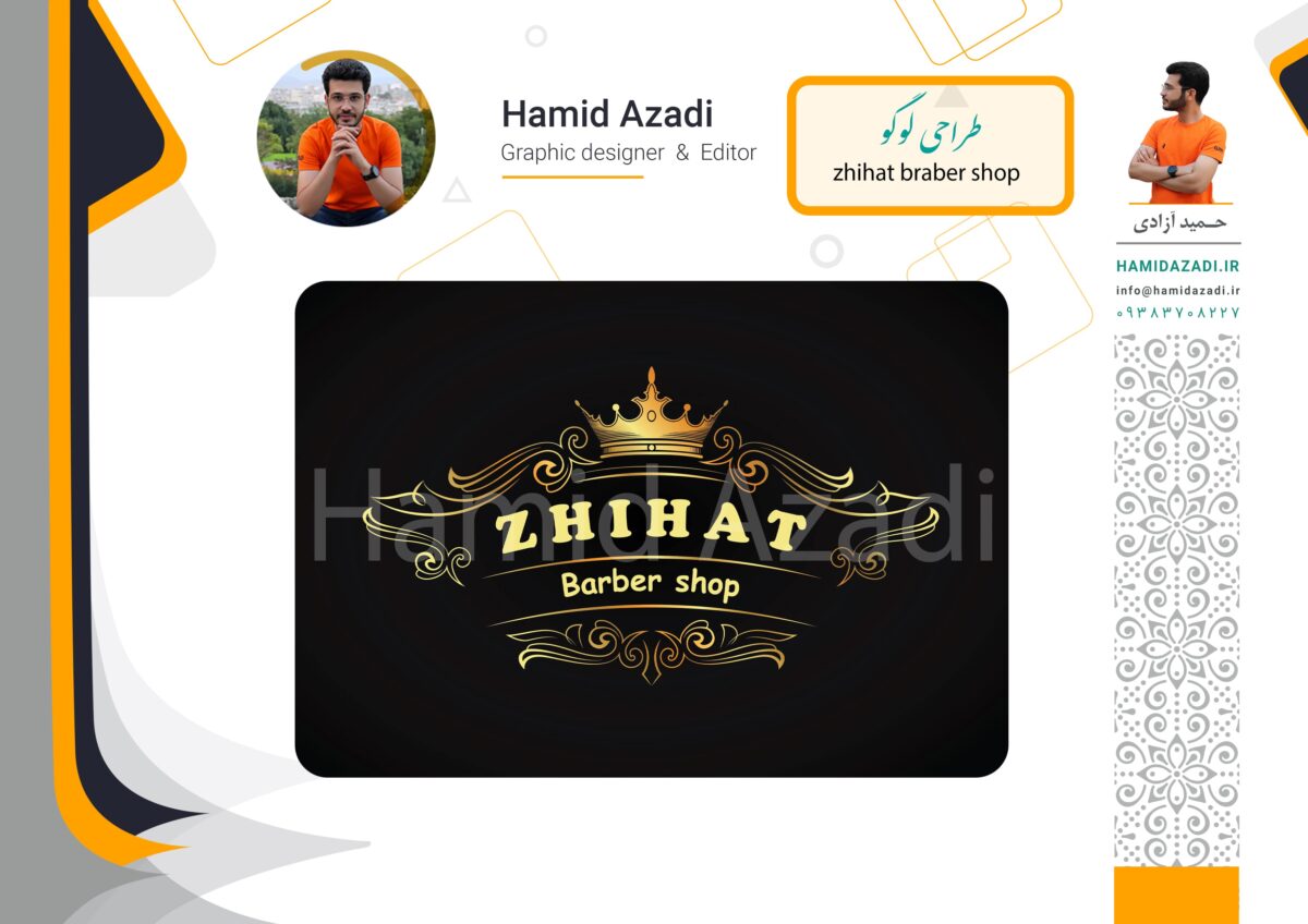 لوگو ZHIHAT