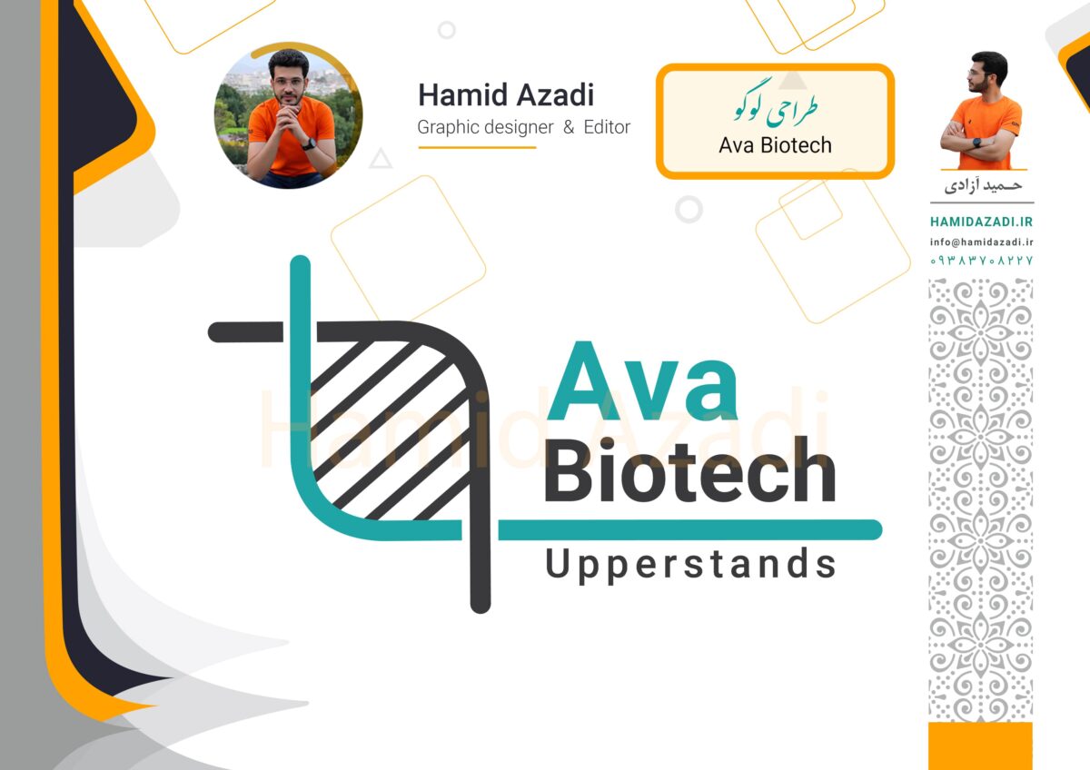 لوگو Ava Biotech