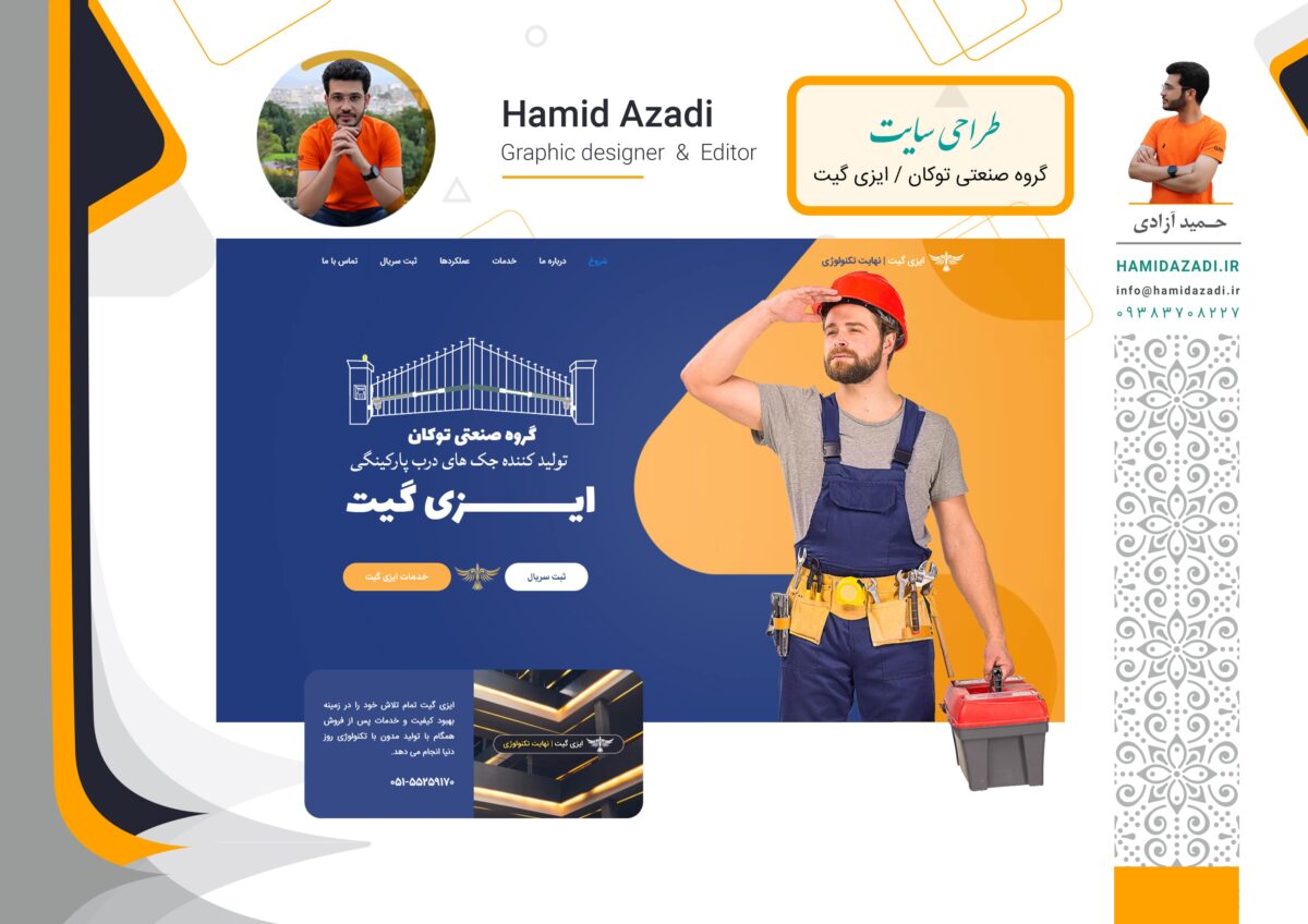 سایت گروه صنعتی توکان